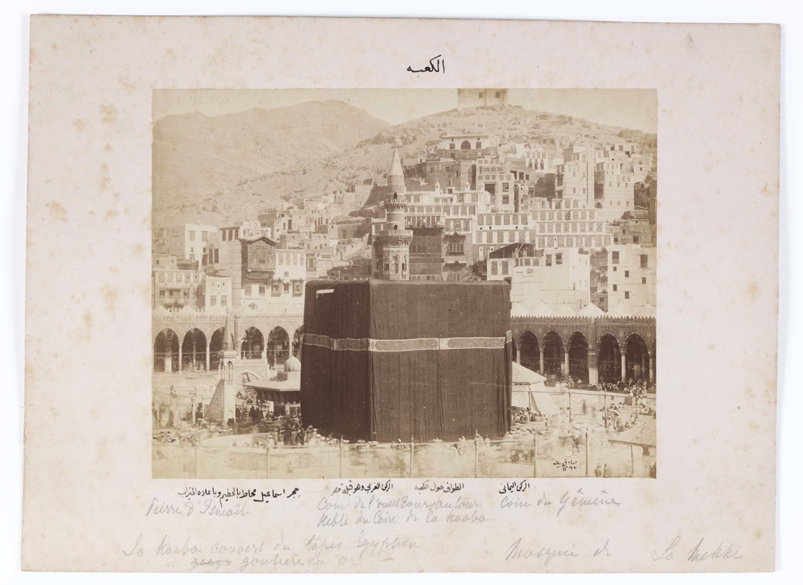 Ka'bah di Makkah, sekitar 1880 (Koleksi Khalili)